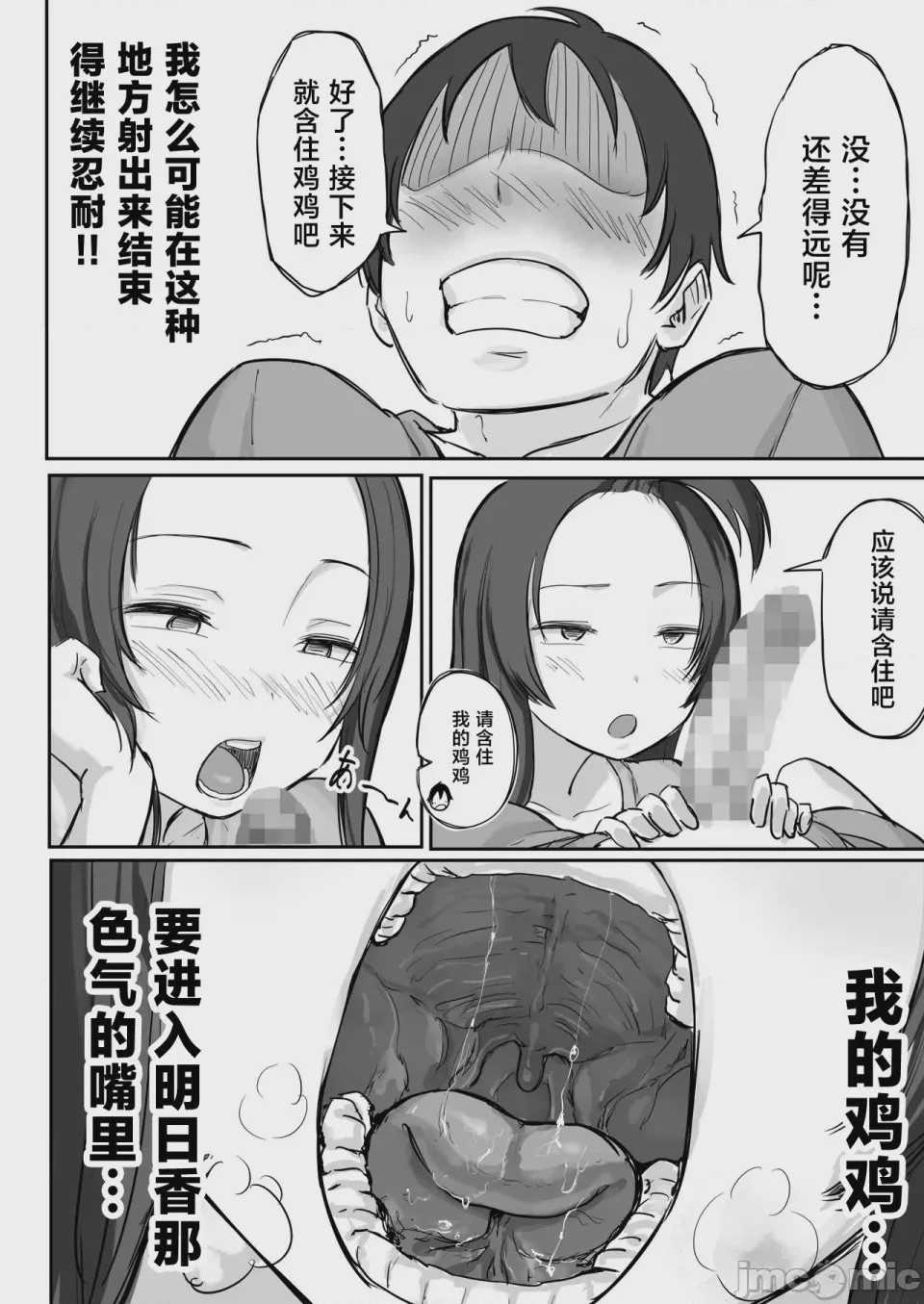 第1话，第 37 页
