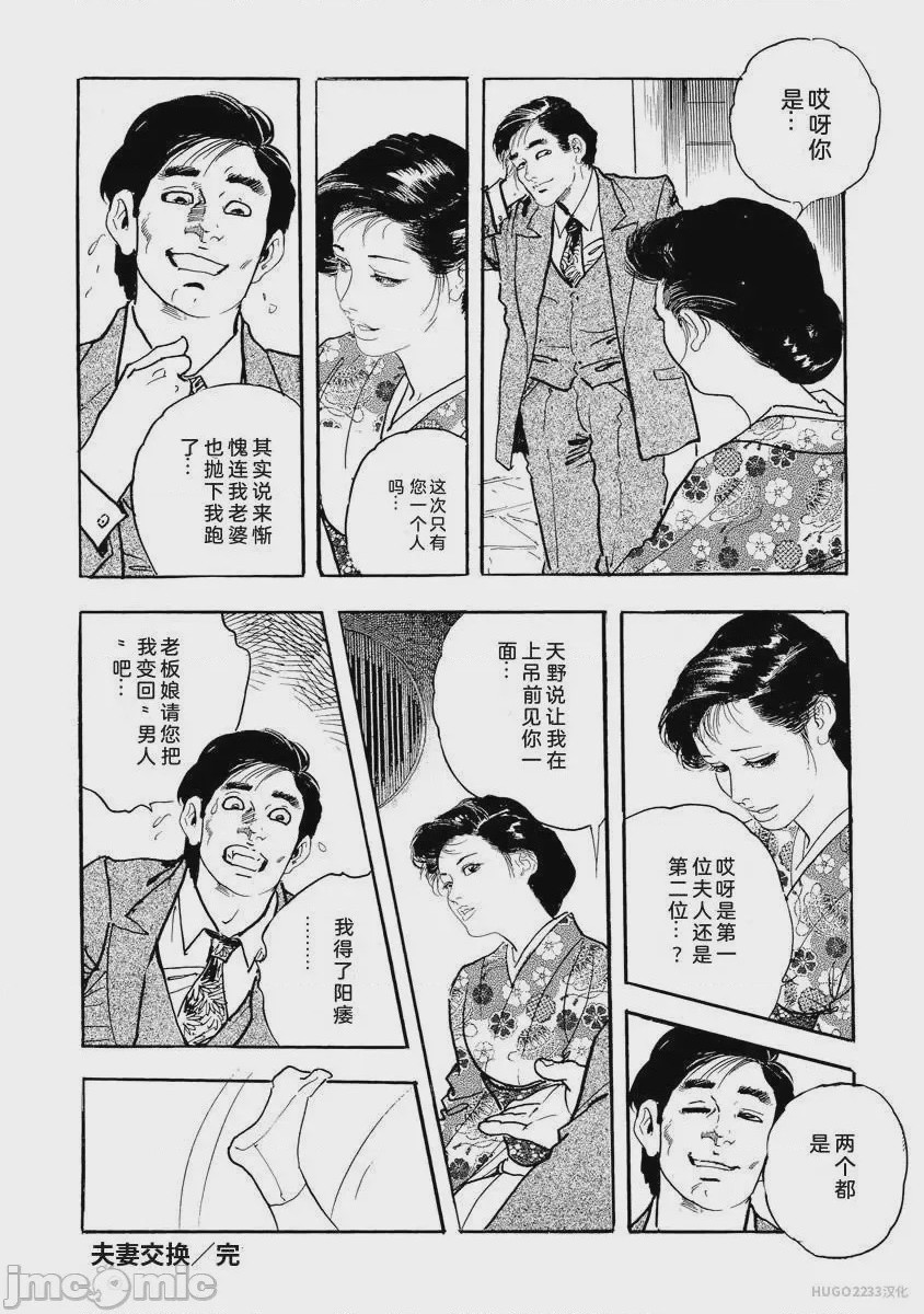 第1话，第 181 页