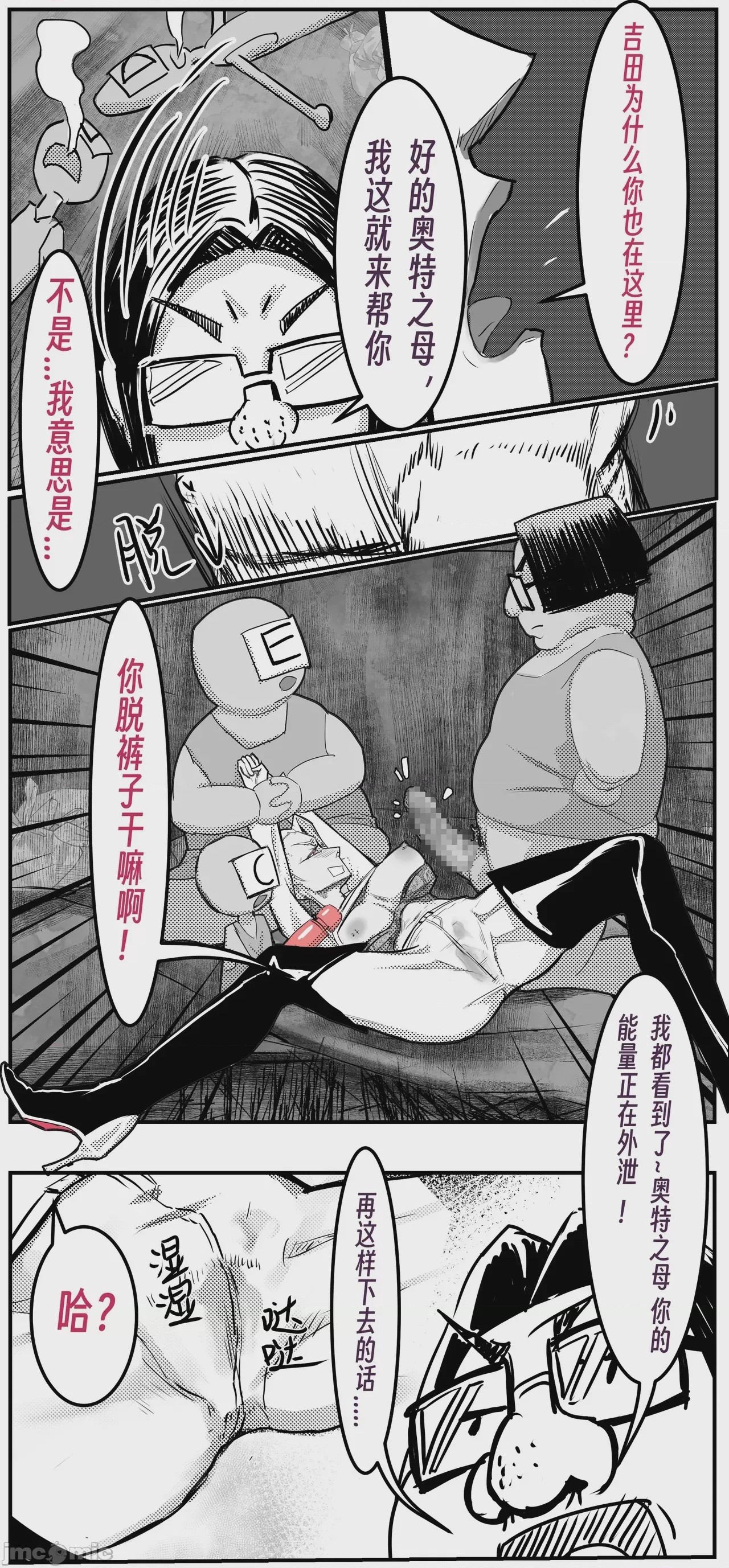 第1话, pahina 85