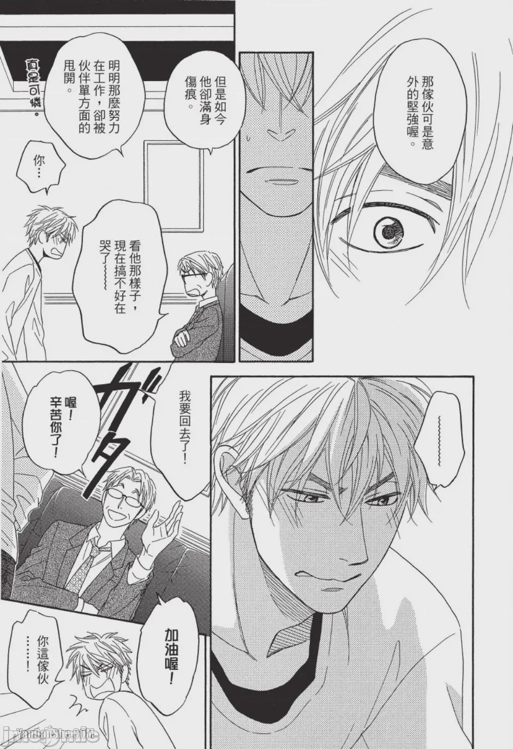第1话，第 159 页