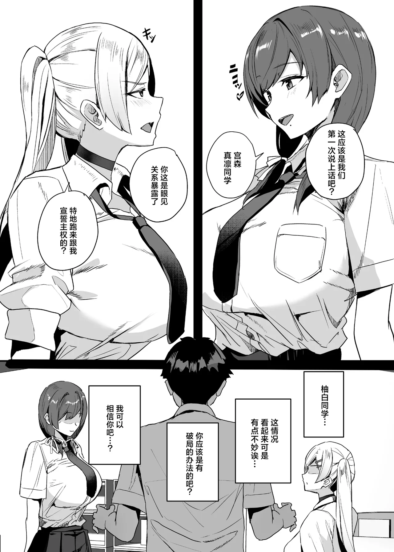 第 1 章, page 10
