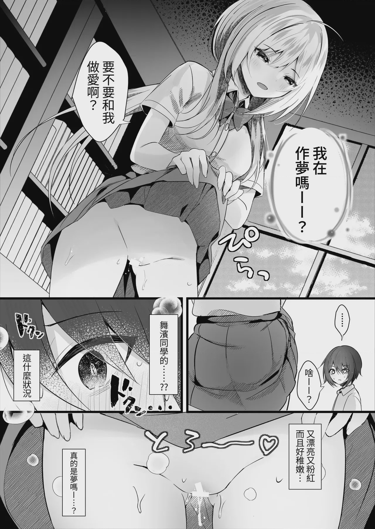 第1话，第 6 页