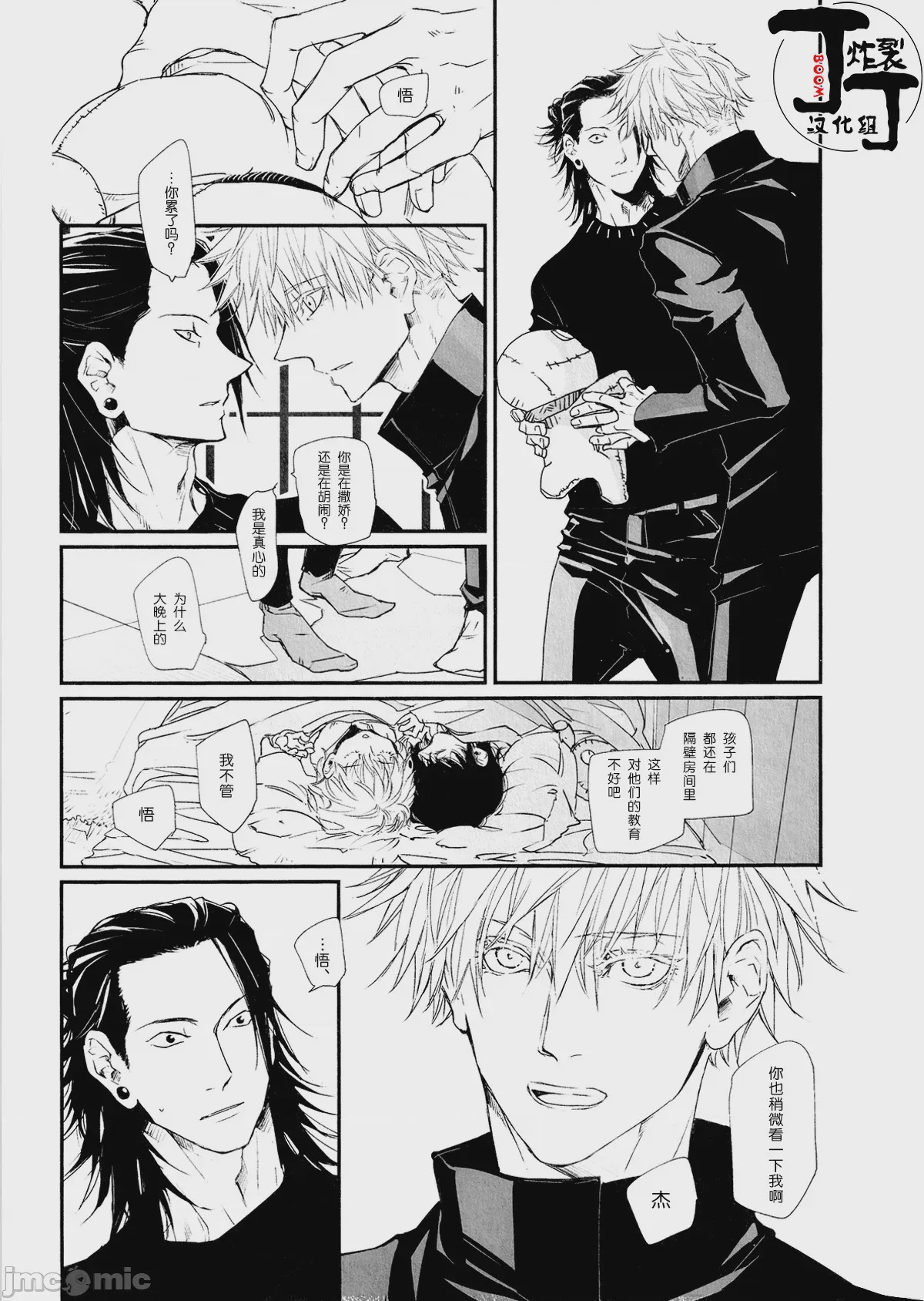 第1话、19 ページ