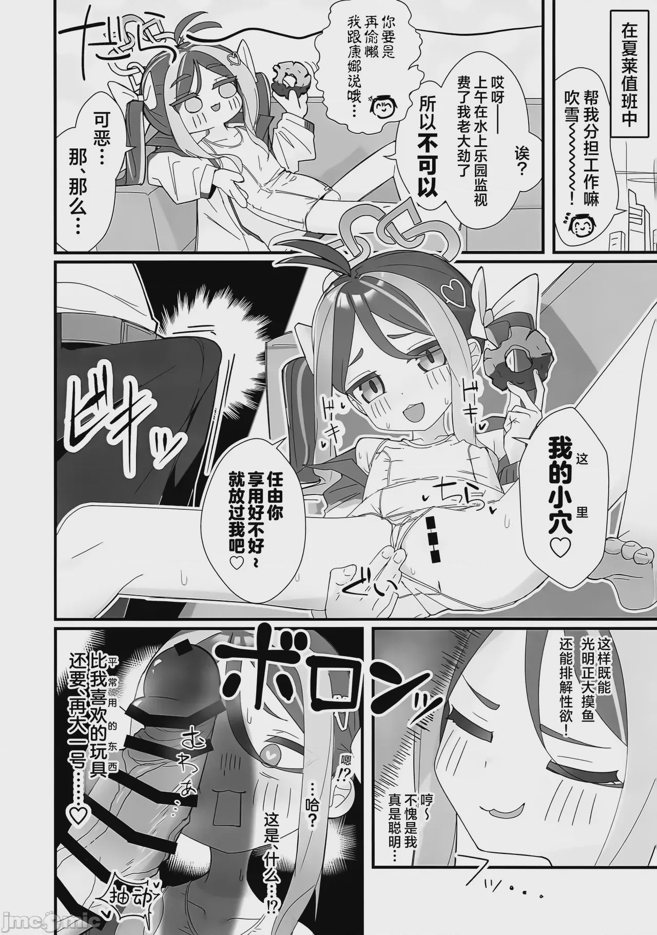 第1话，第 24 頁