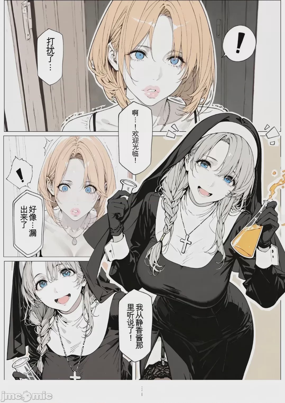 第1话、105 ページ
