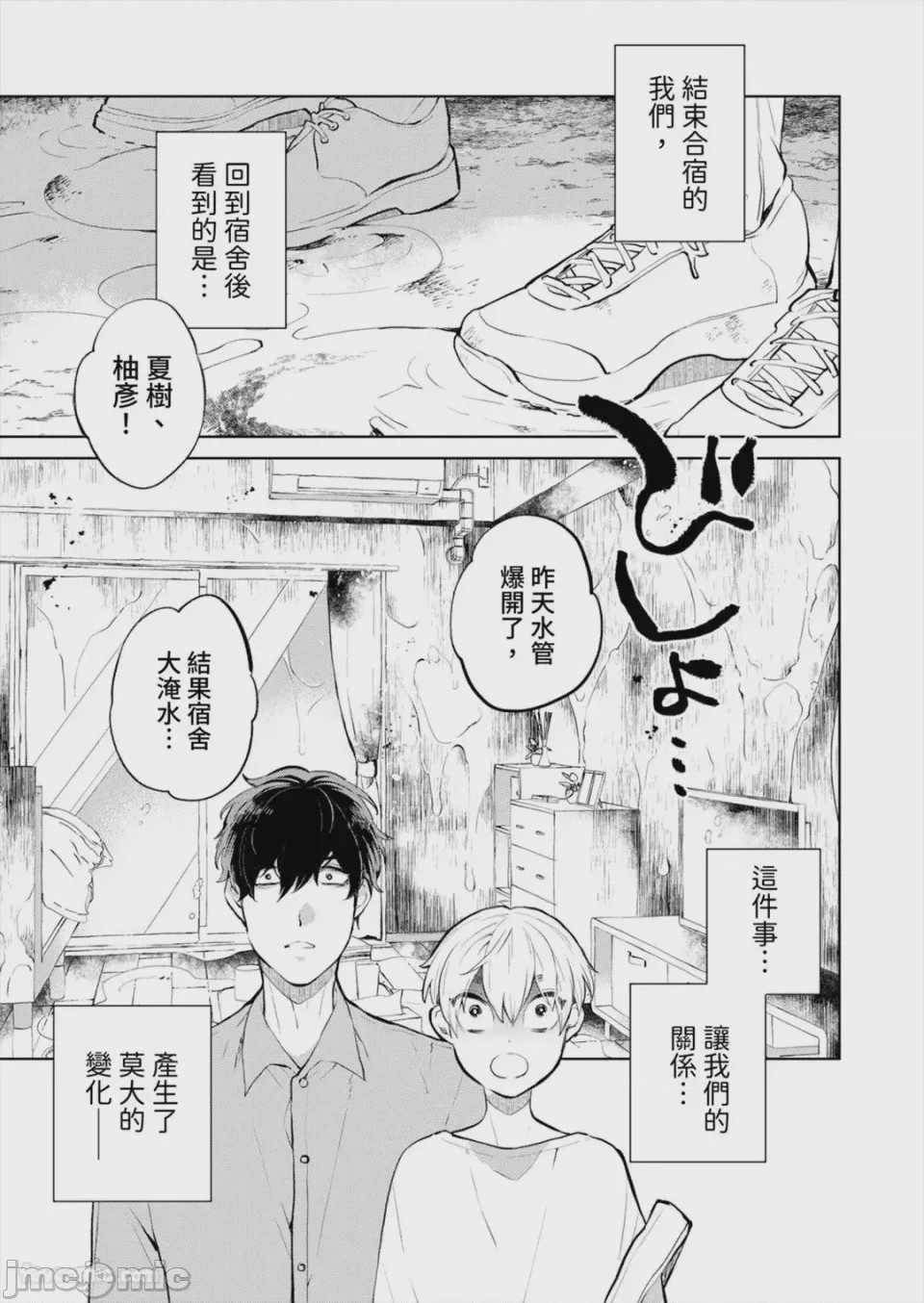 第1话，第 127 頁