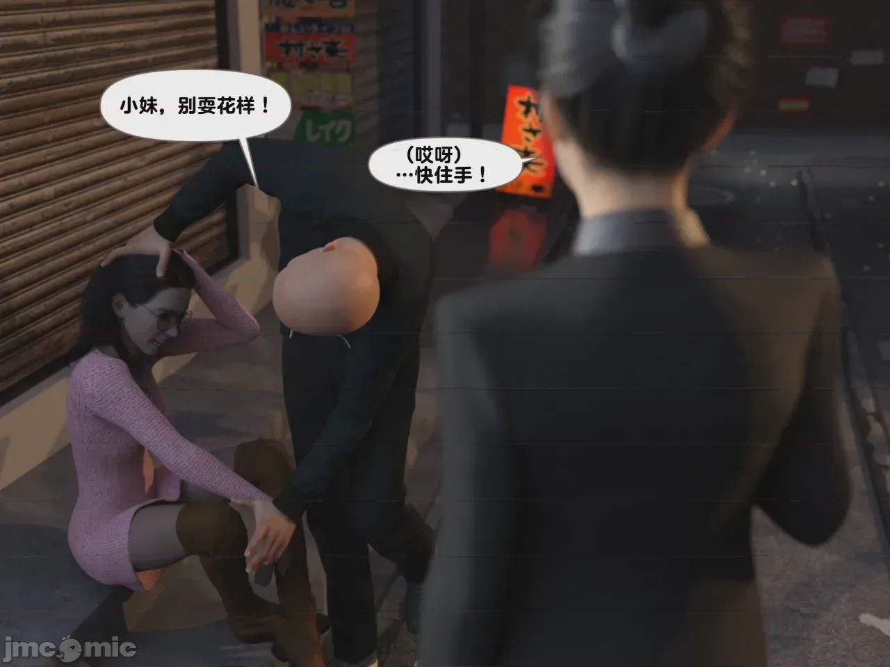 第1话，第 8 頁