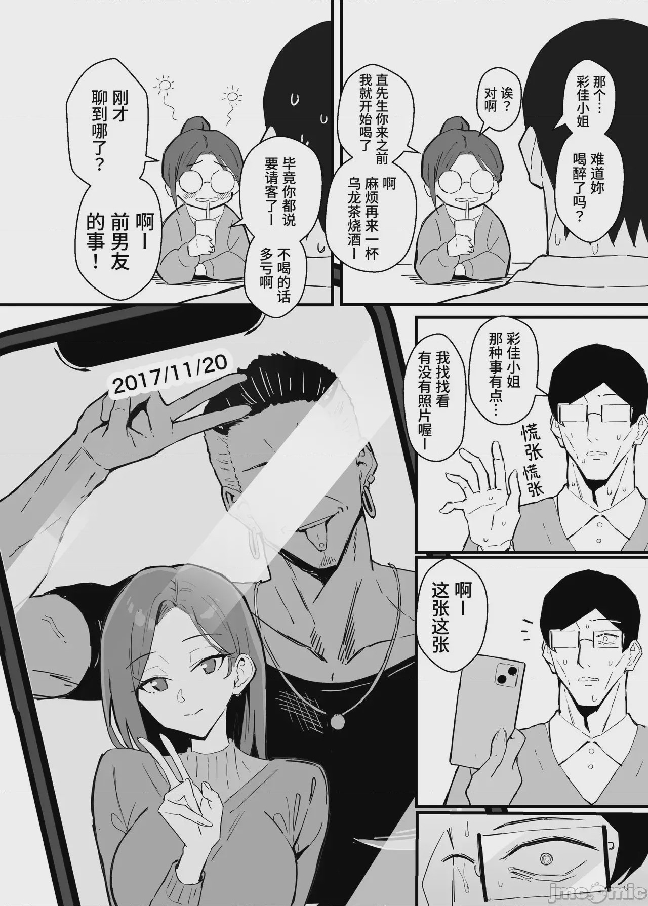 第1话，第 15 頁
