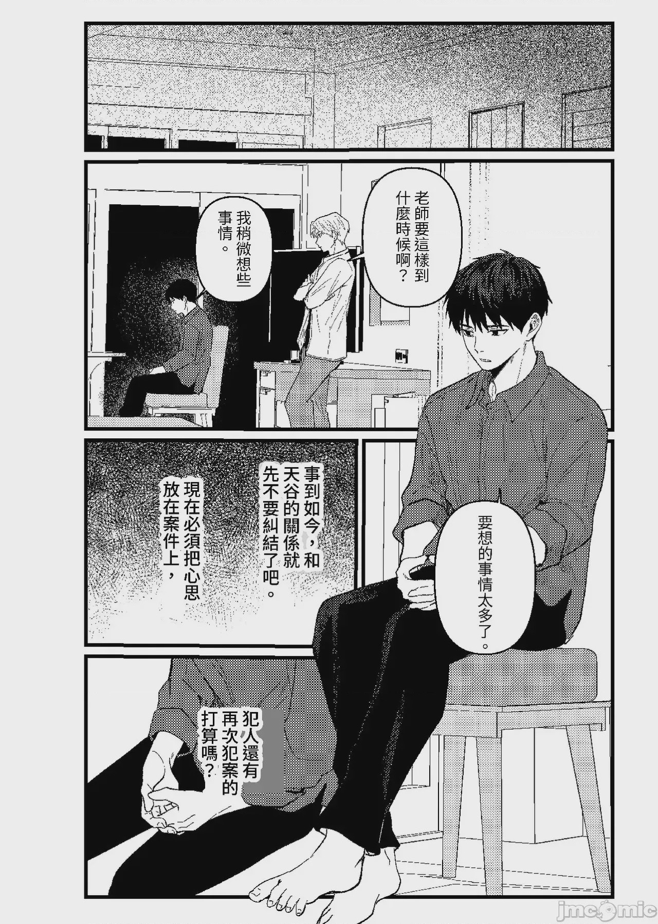 第1话，第 165 頁
