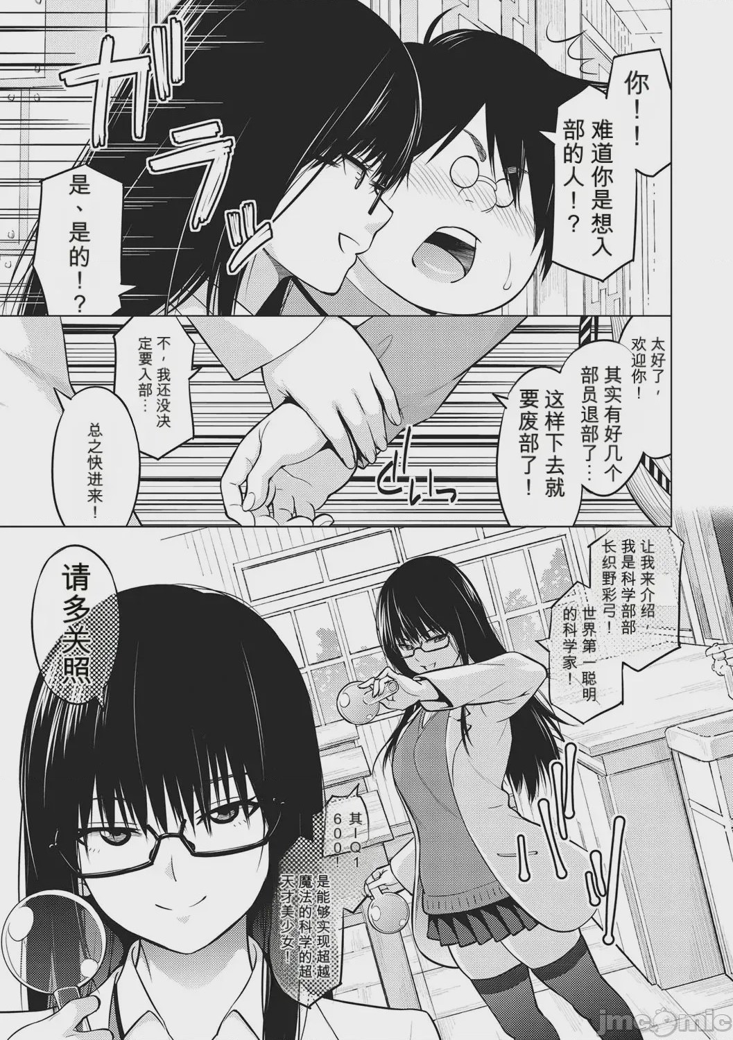 第1话、208 ページ
