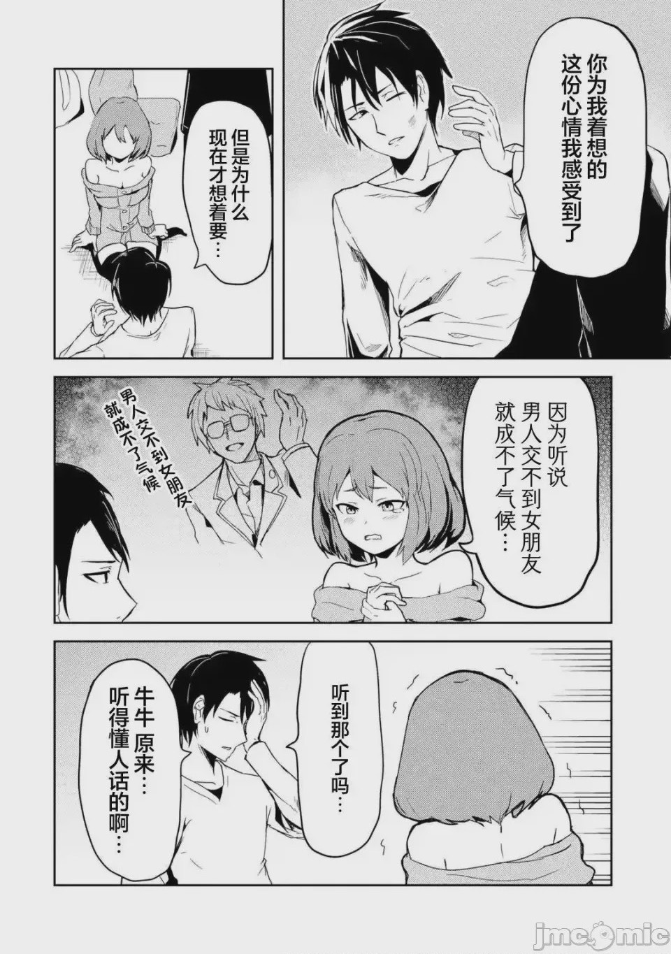 第1话 1，第 17 頁