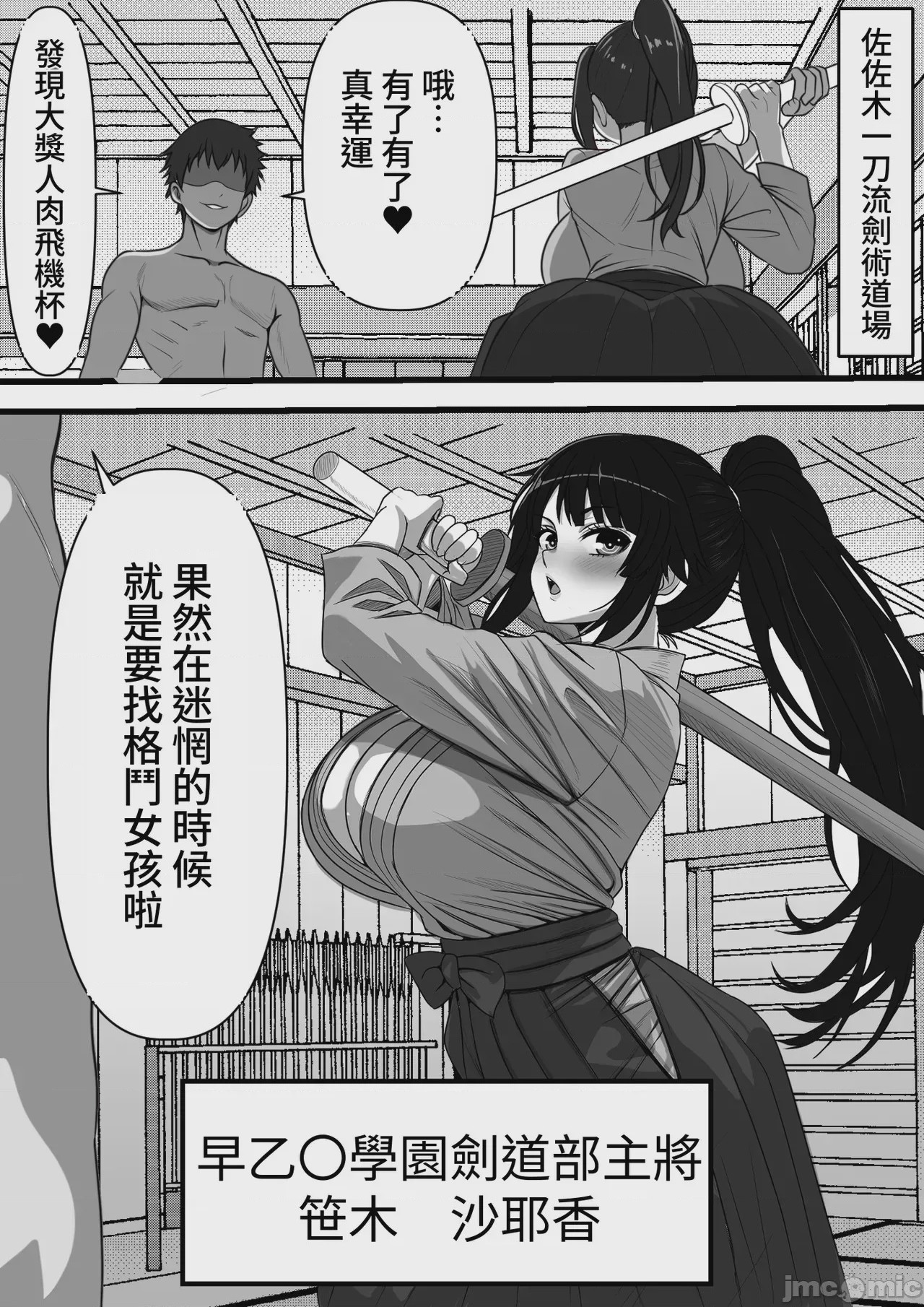 第1话, page 10