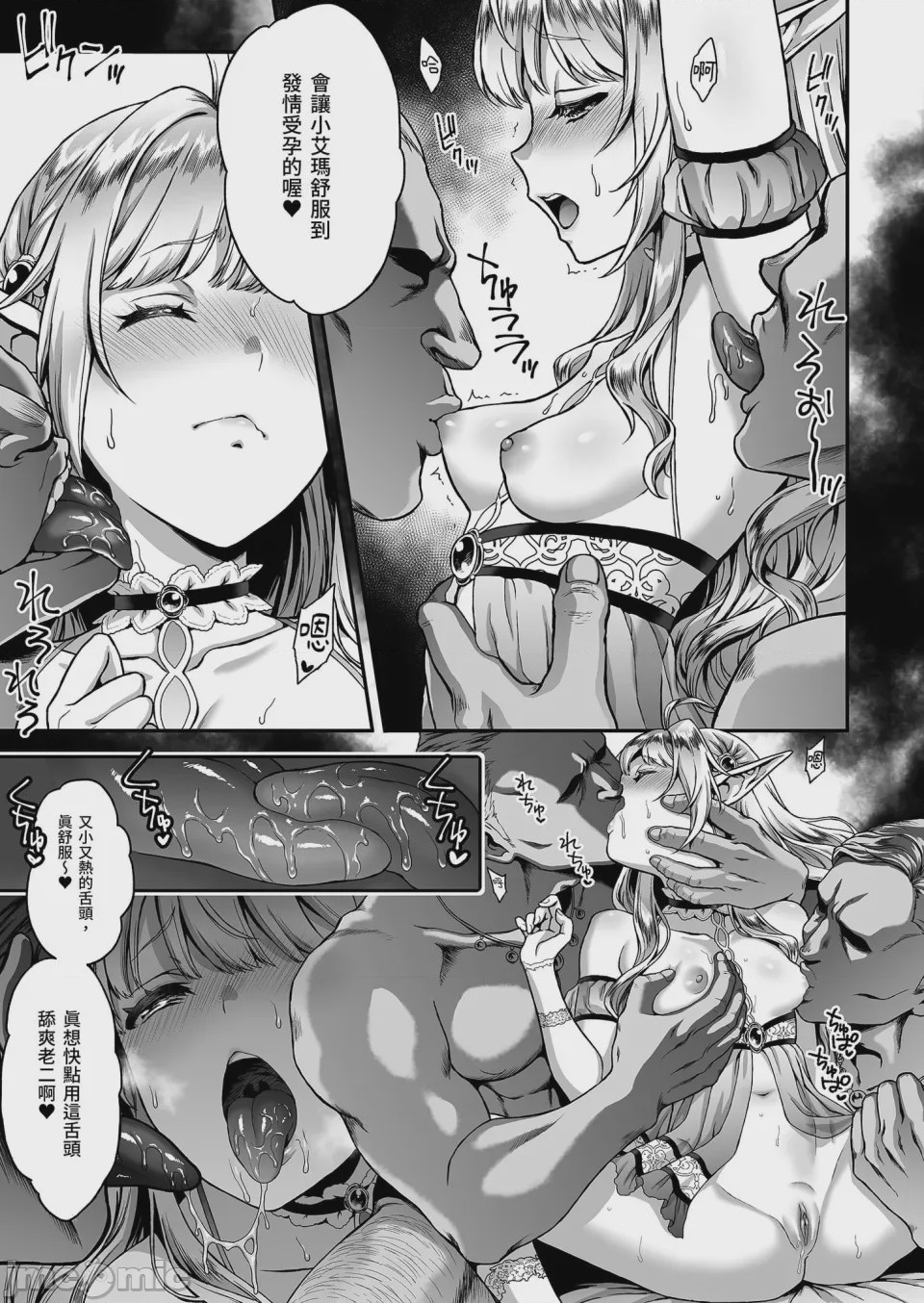 第1话，第 43 页