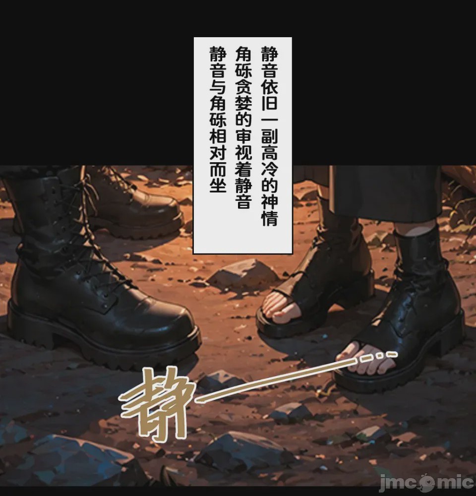 第1话，第 84 页