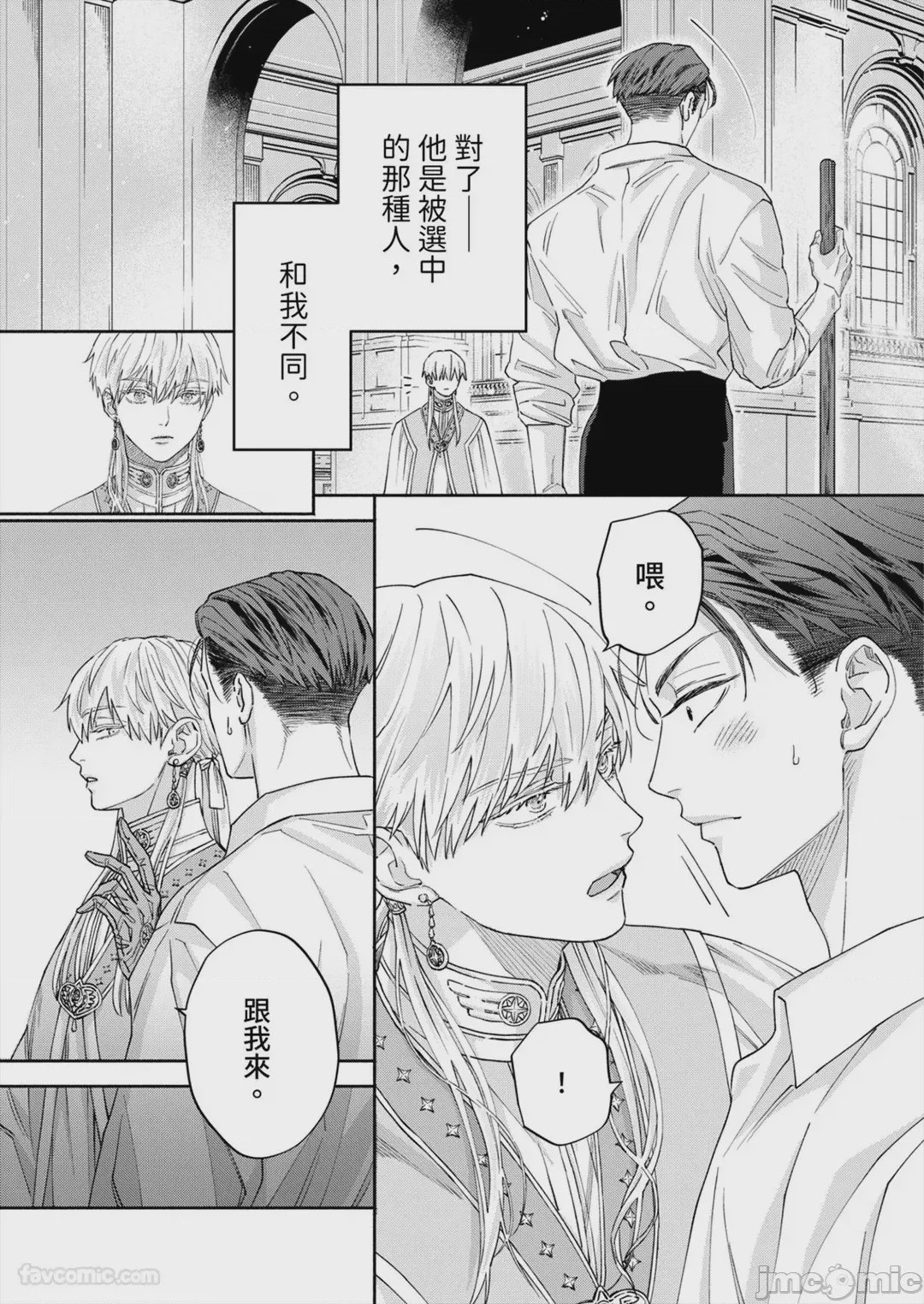 第1话，第 33 頁