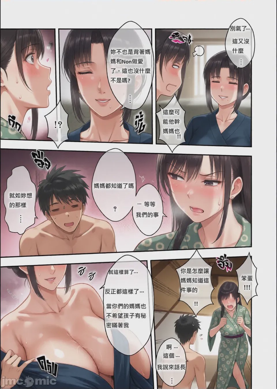 第1话，第 348 頁