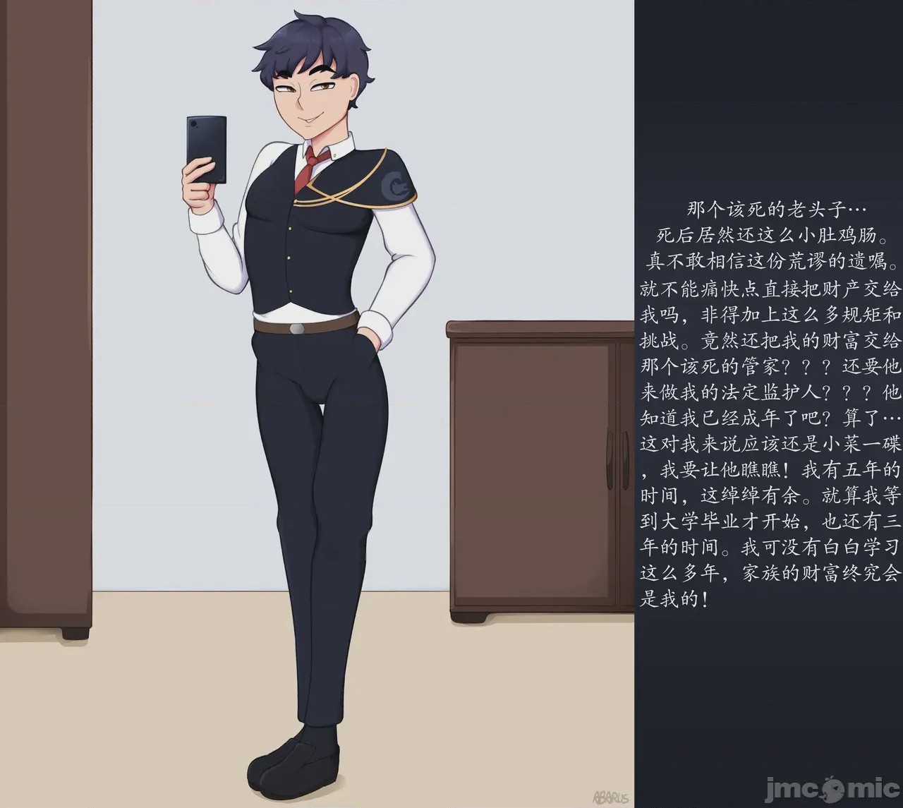 第1话，第 3 页