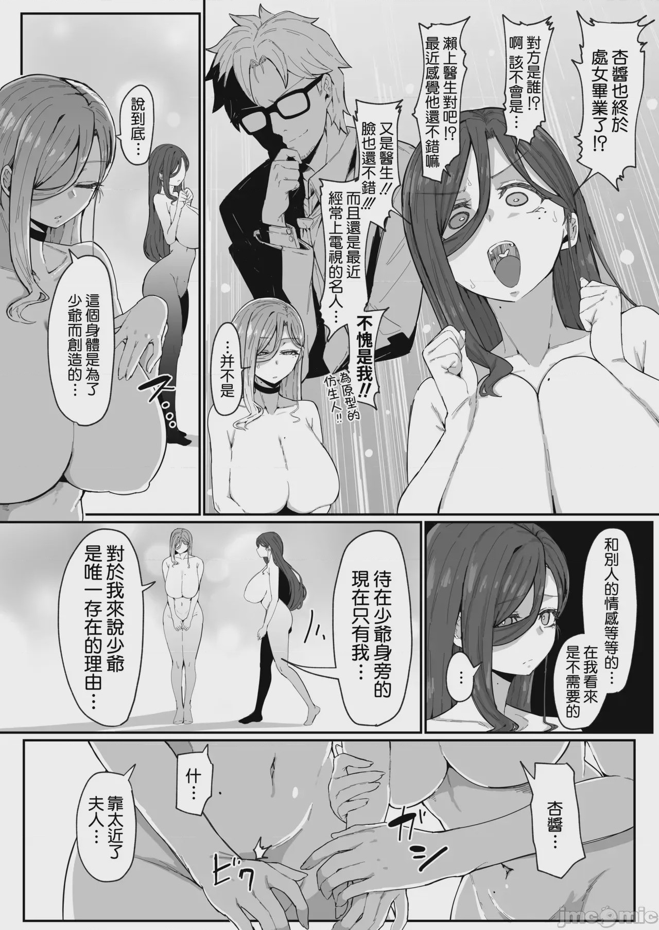 第1话，第 71 頁