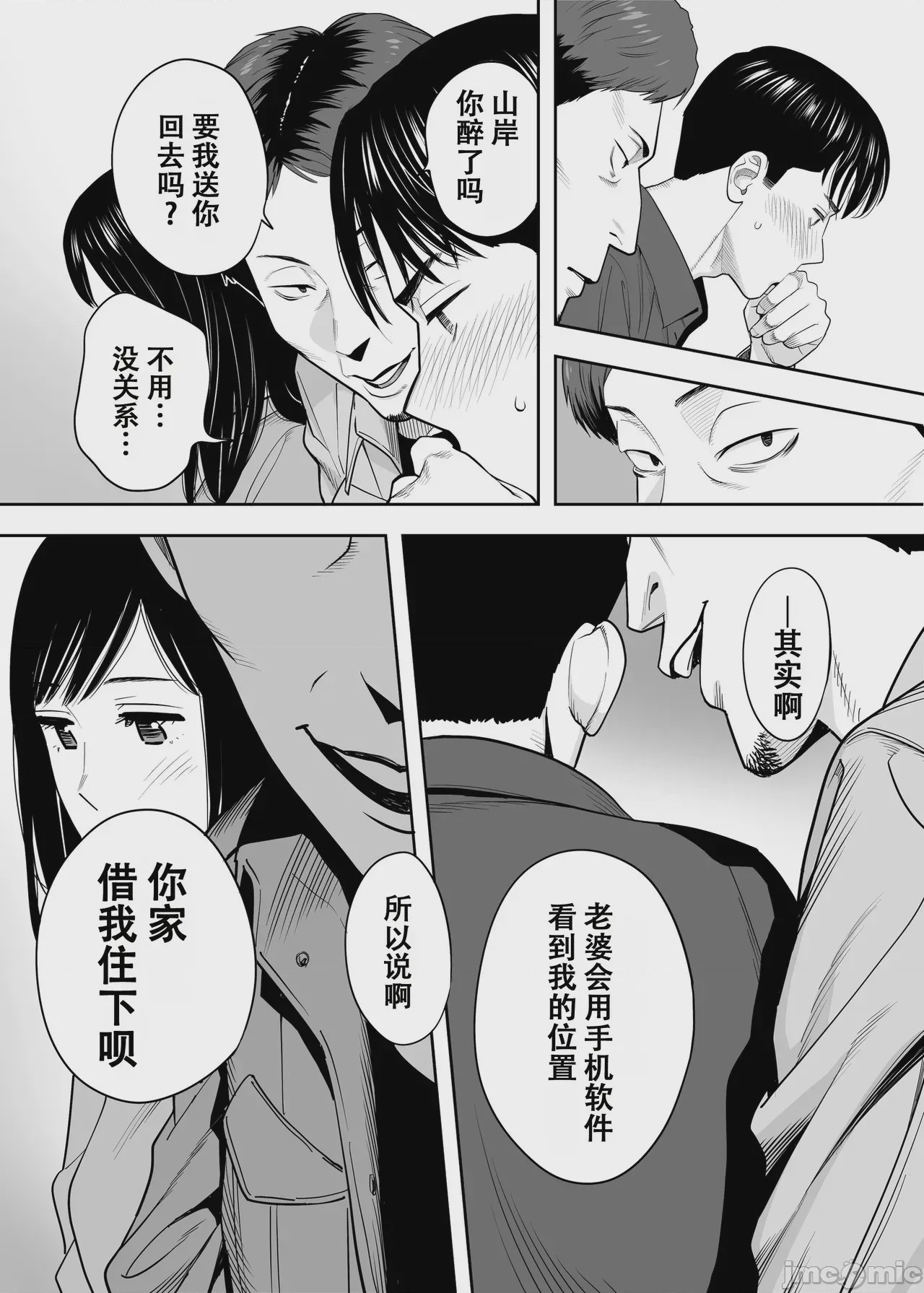 第1话、38 ページ
