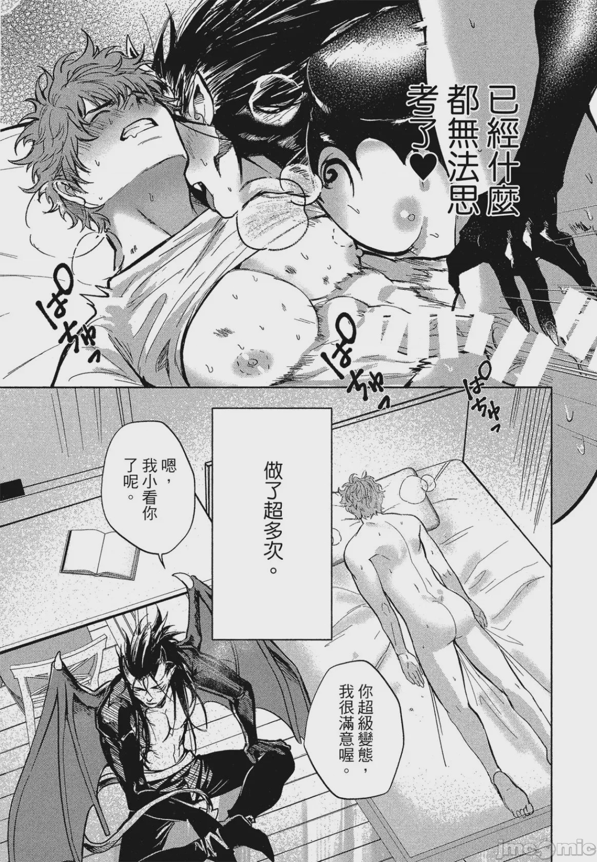 第1话，第 28 页