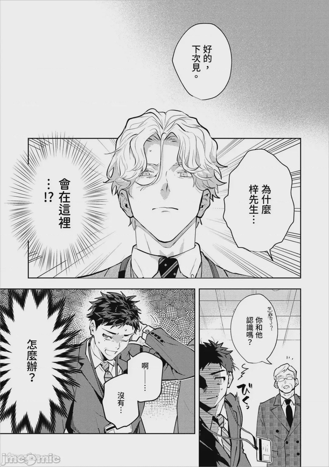 第1话，第 14 頁