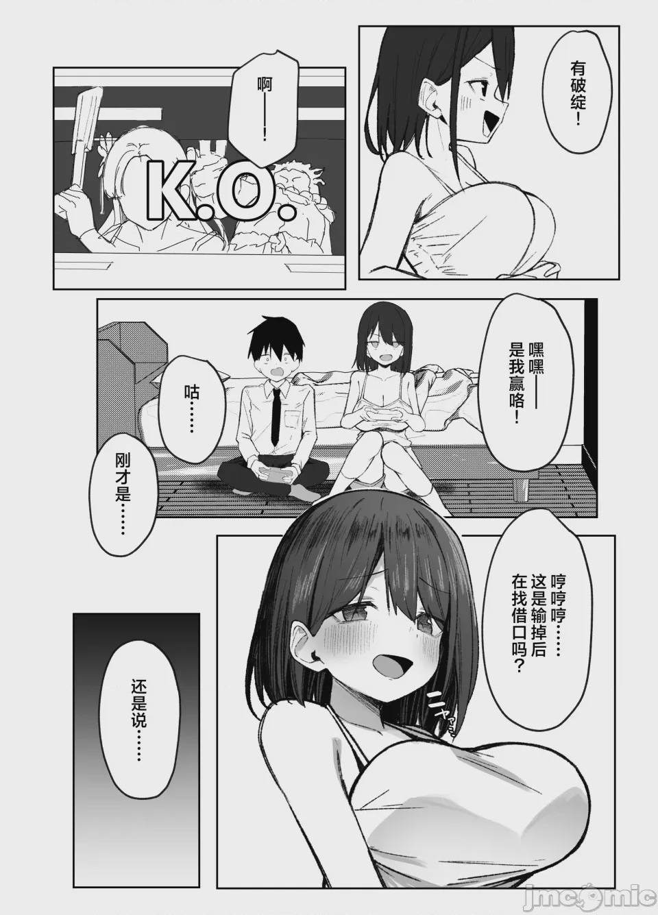 第1话，第 7 页