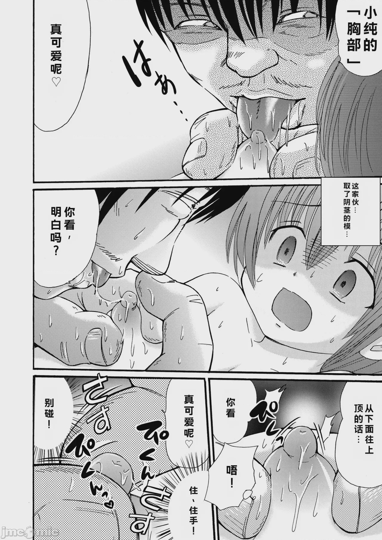 第1话，第 43 頁