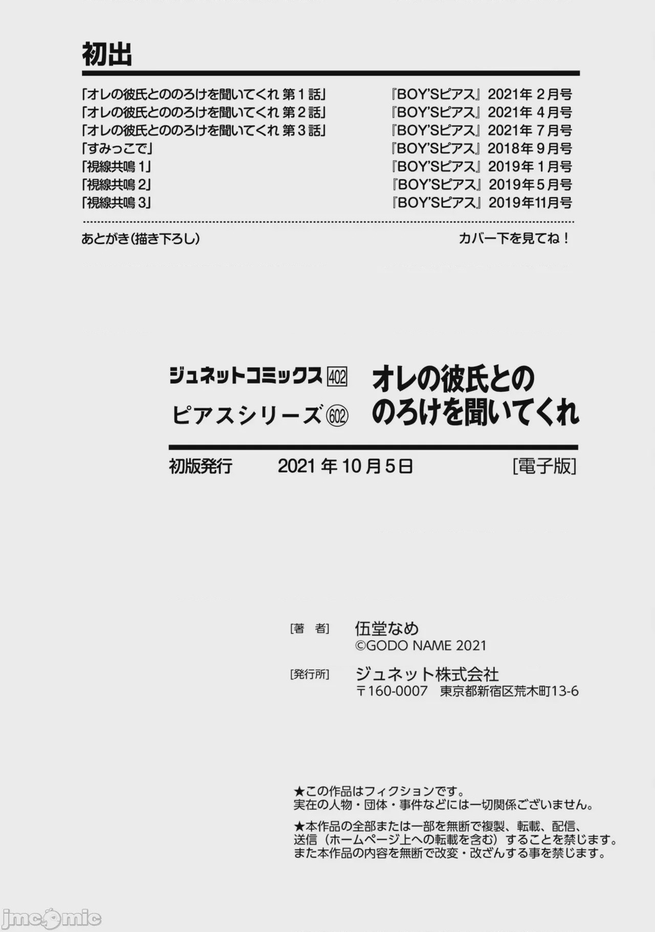 第1话, หน้า 215