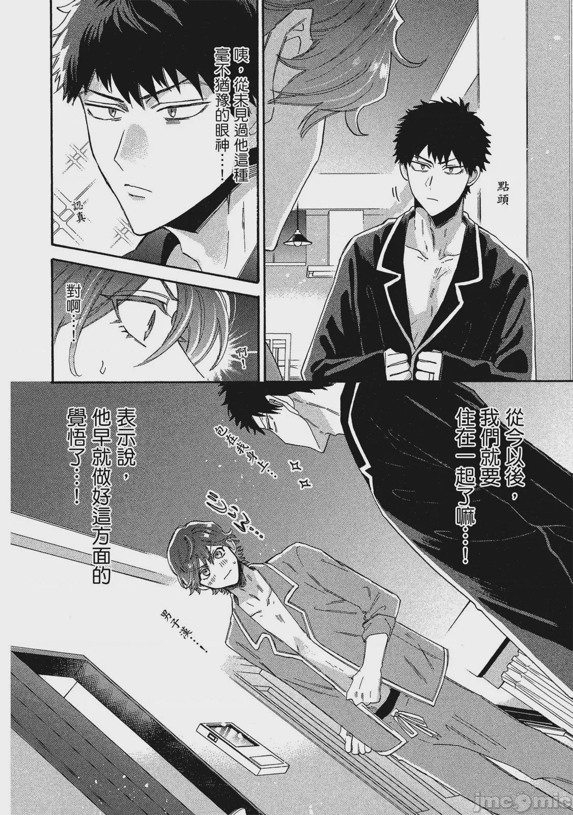 第1话，第 41 頁