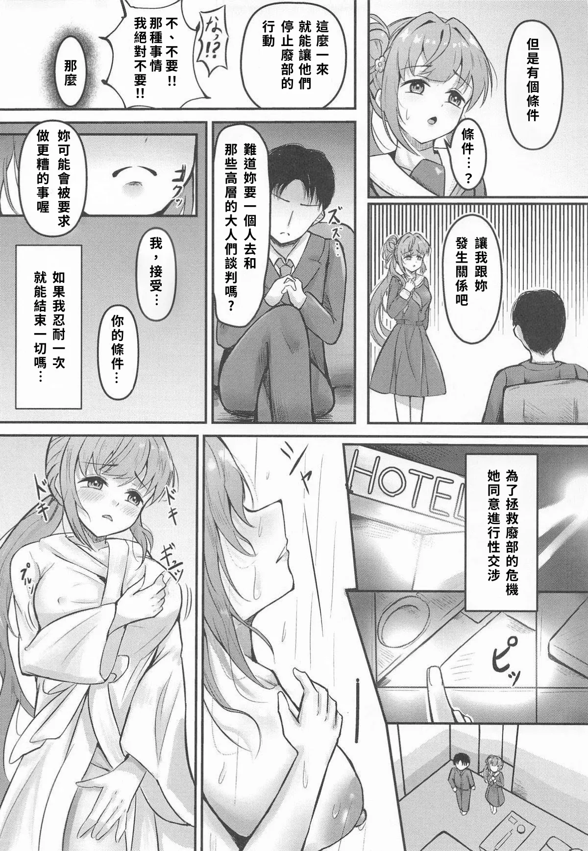 第 1 章, page 3