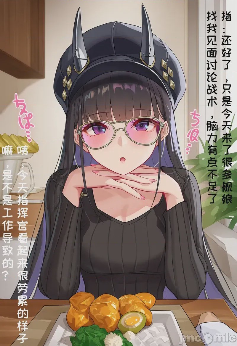 第1话, pahina 8