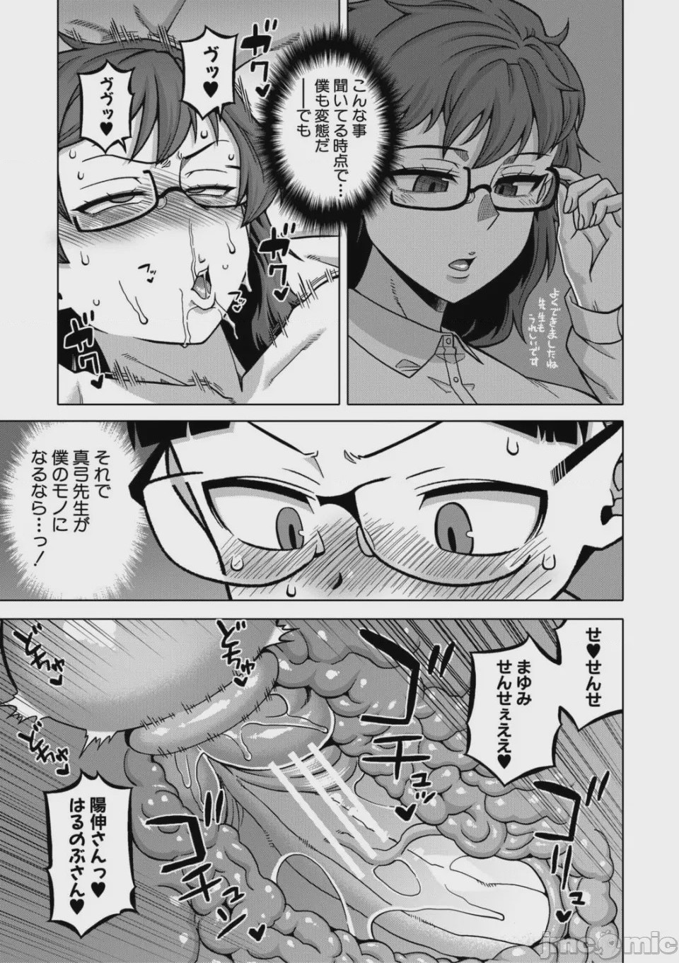 第1话，第 120 页