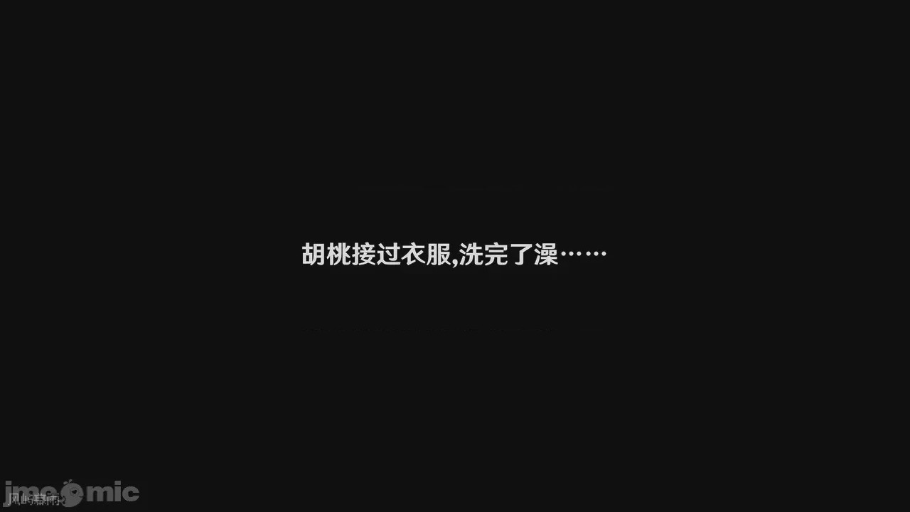 第1话, page 112