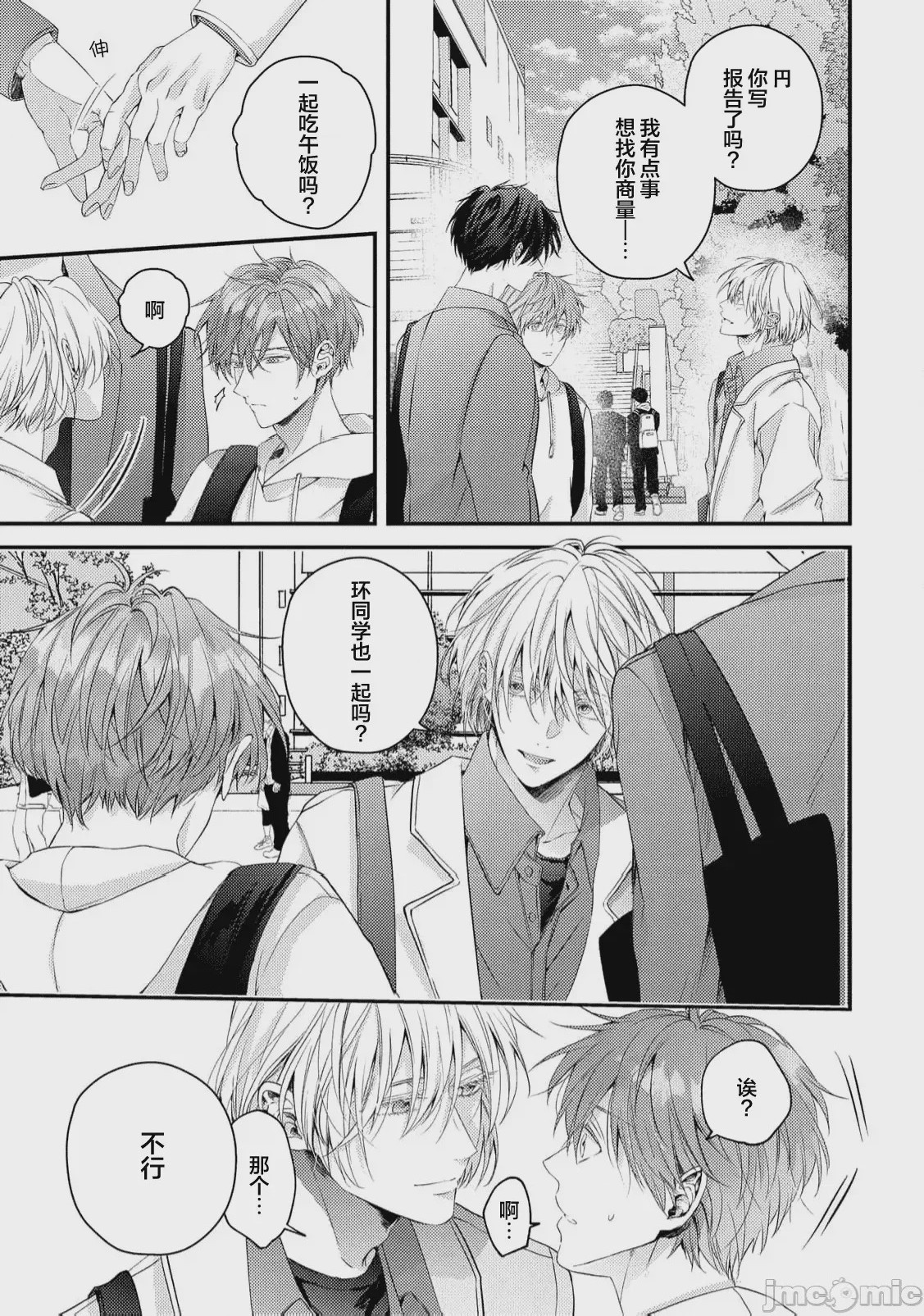 第1话, page 137