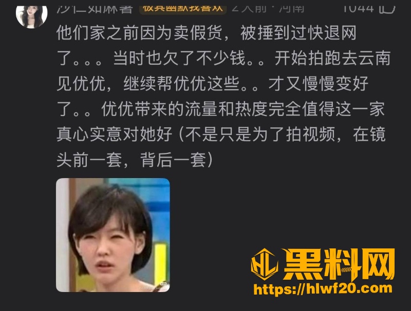 崔晋与李勒优发生关系 9