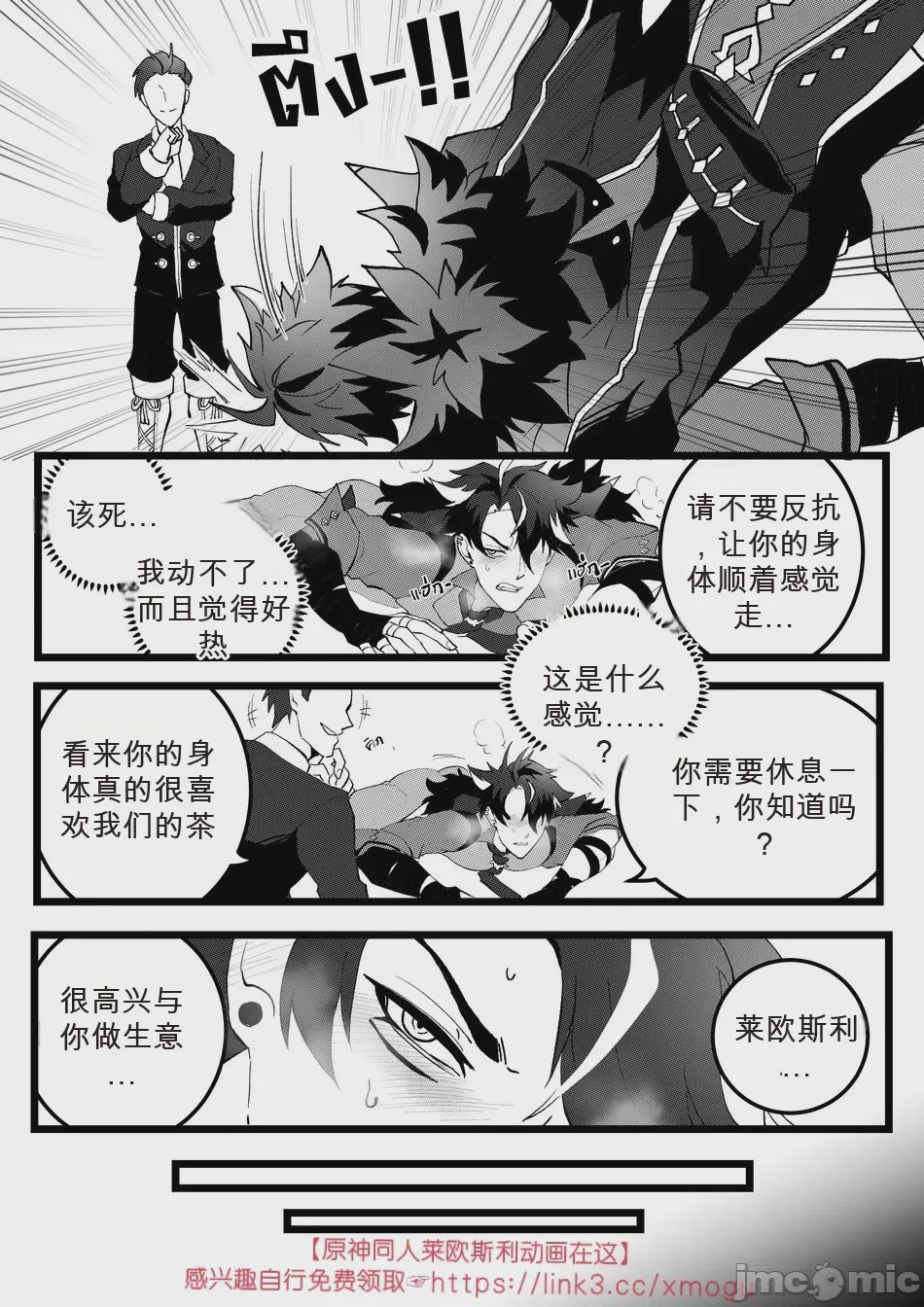 第1话，第 8 頁