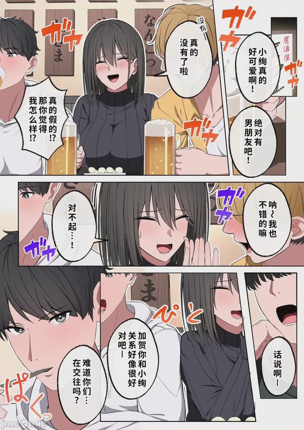 第1话, pahina 6