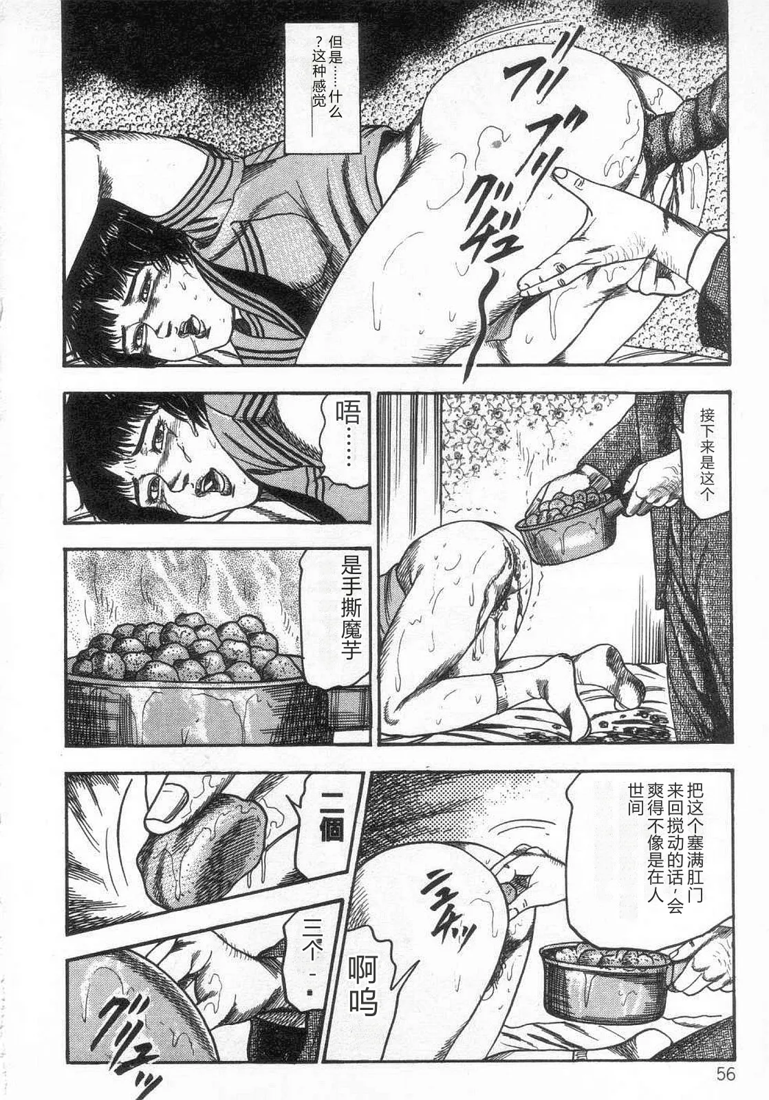 第 1 章, trang 61