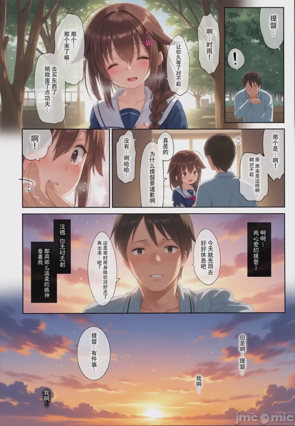 第1话、75 ページ