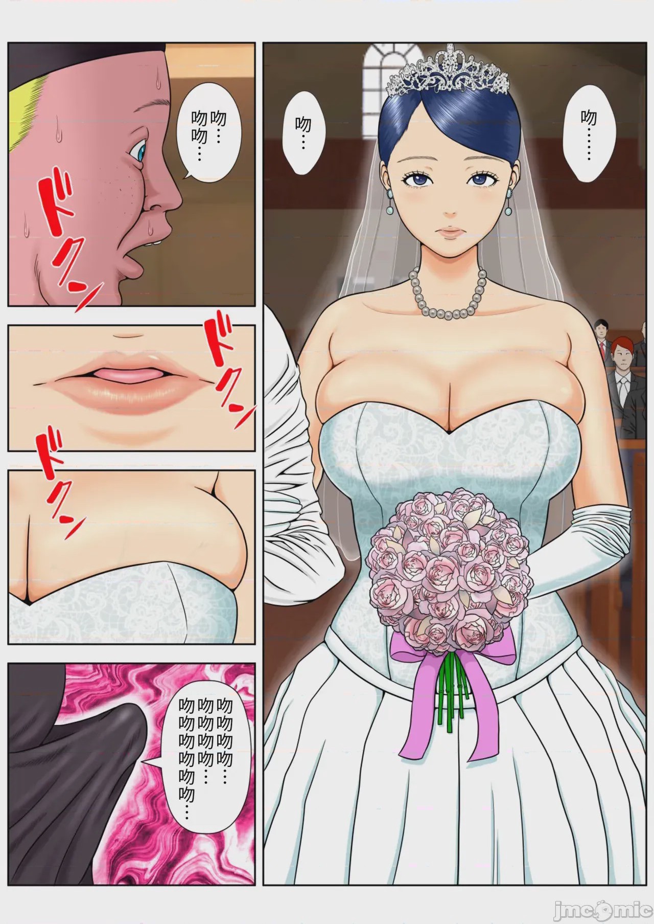 第1话, page 7