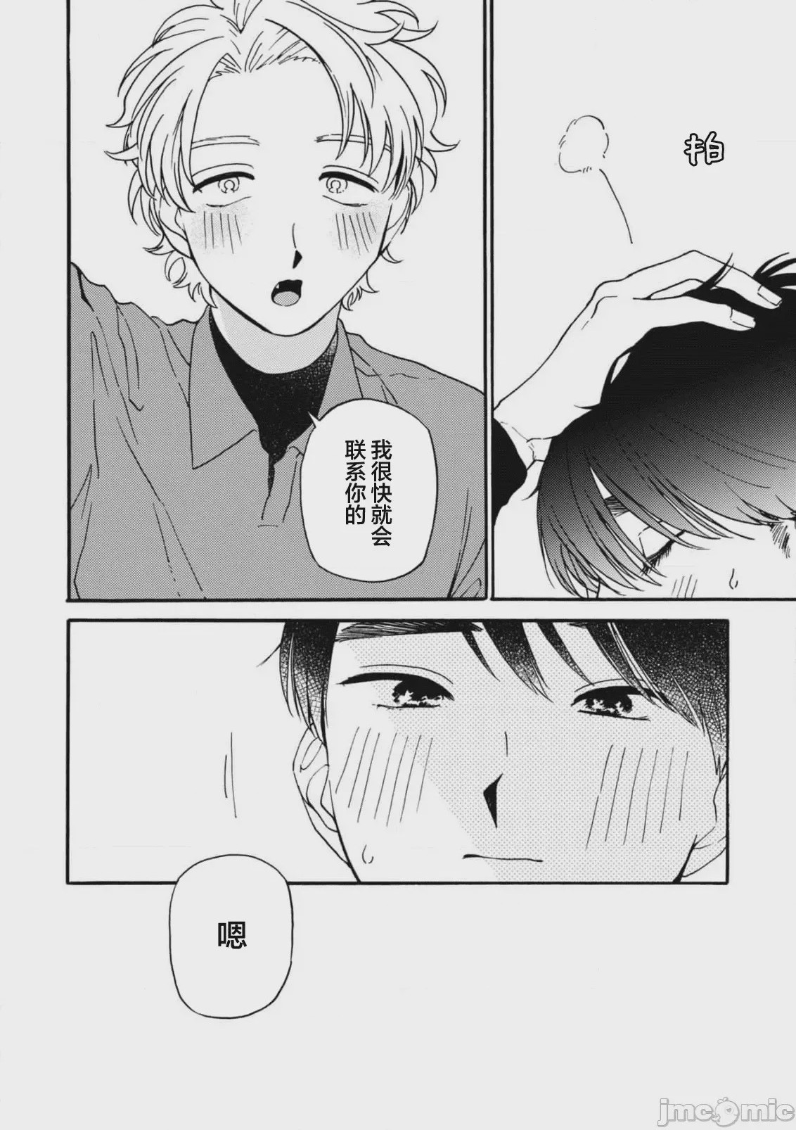 第1话, pahina 107