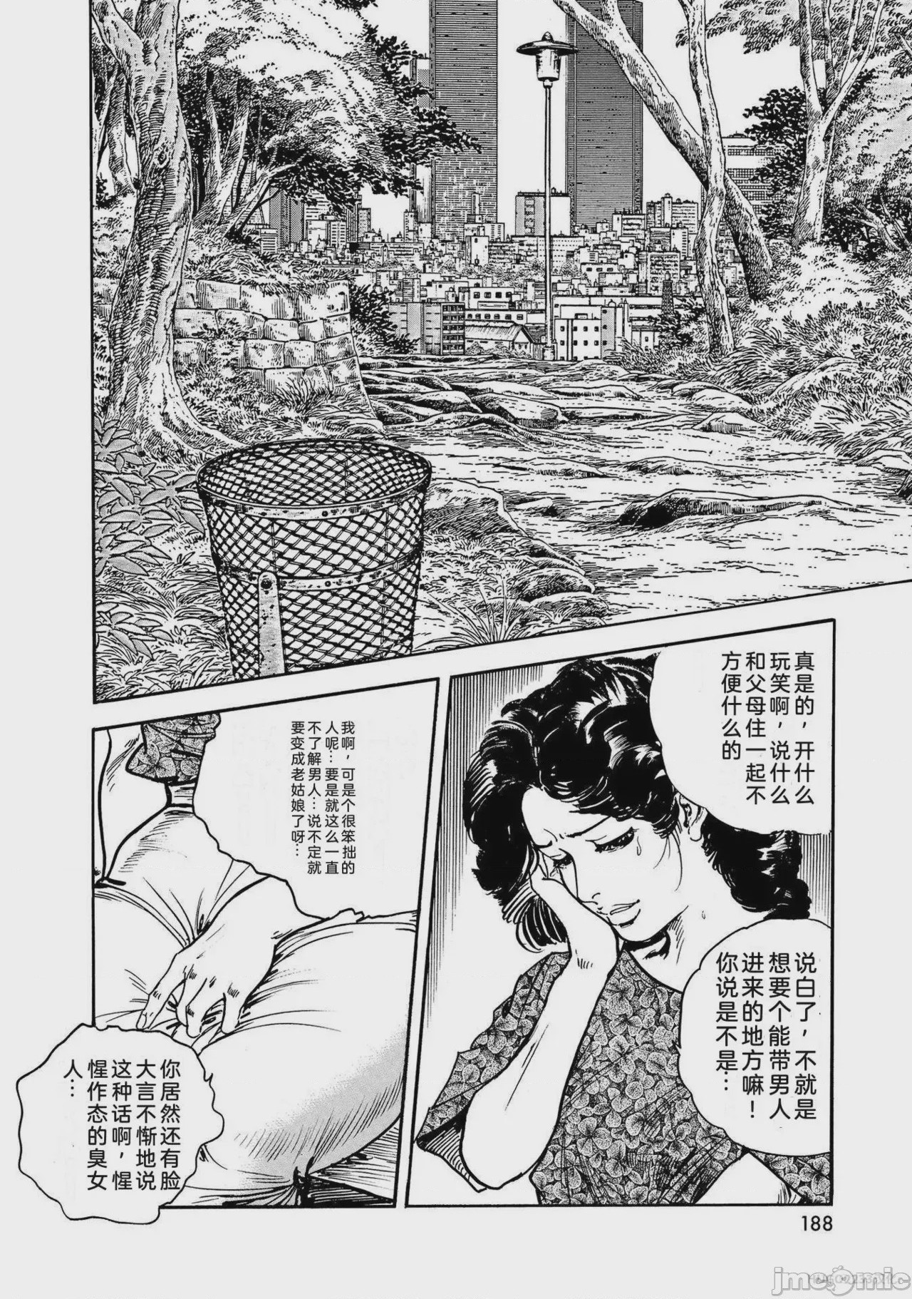 第1话, page 193