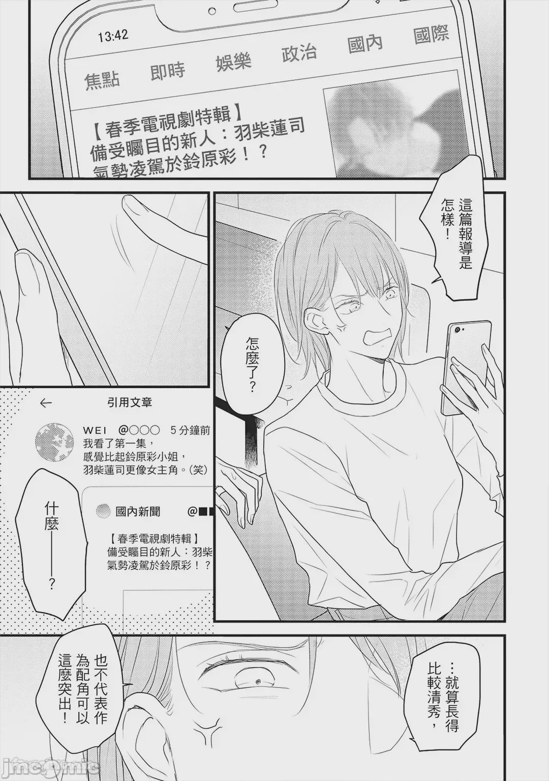 第1话, 페이지 58