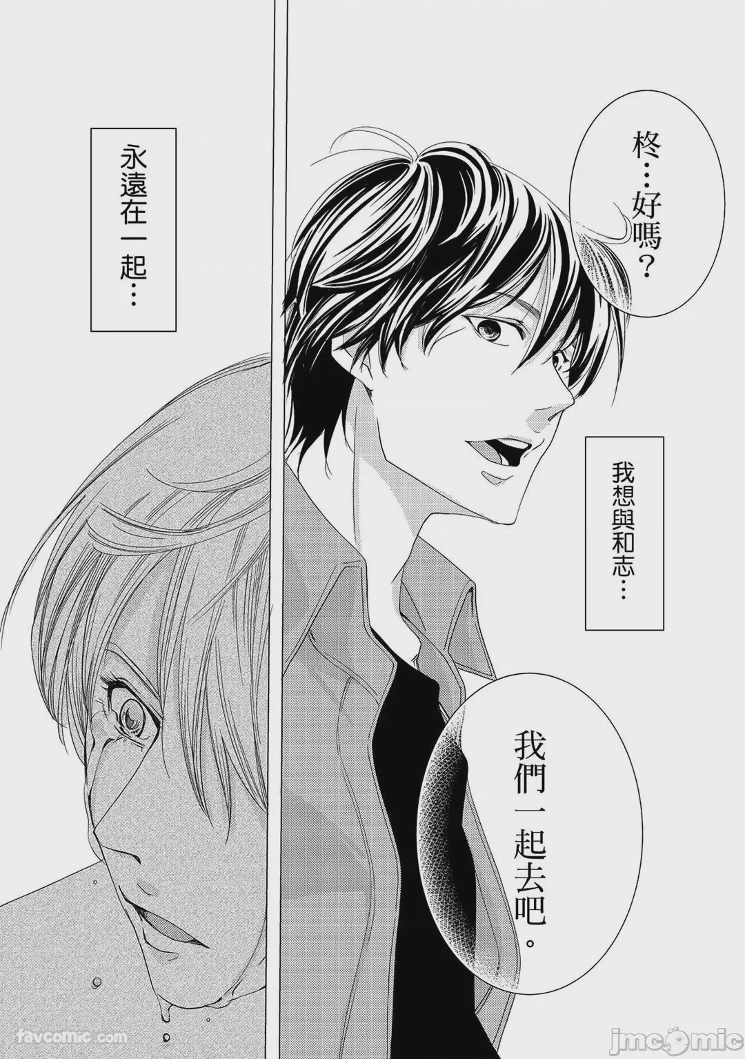 第1话, pahina 78