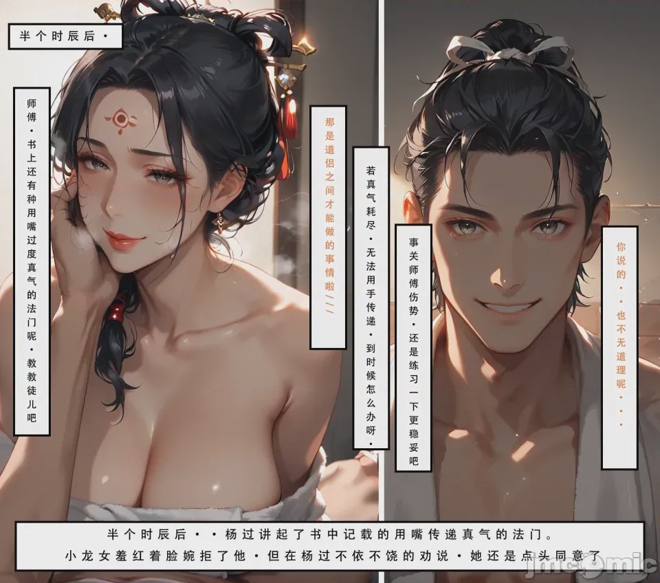 第1话、87 ページ