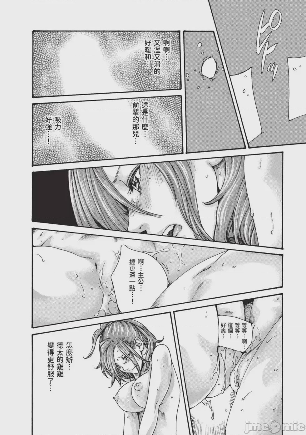 第1话, page 33