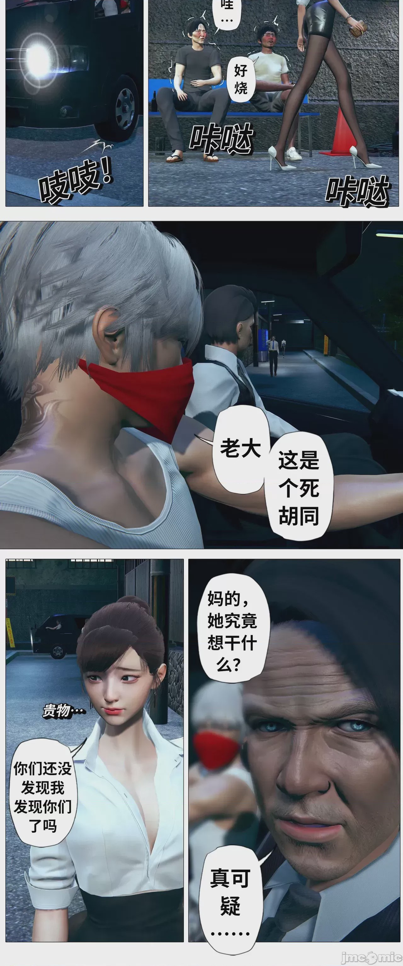 第1话，第 215 页