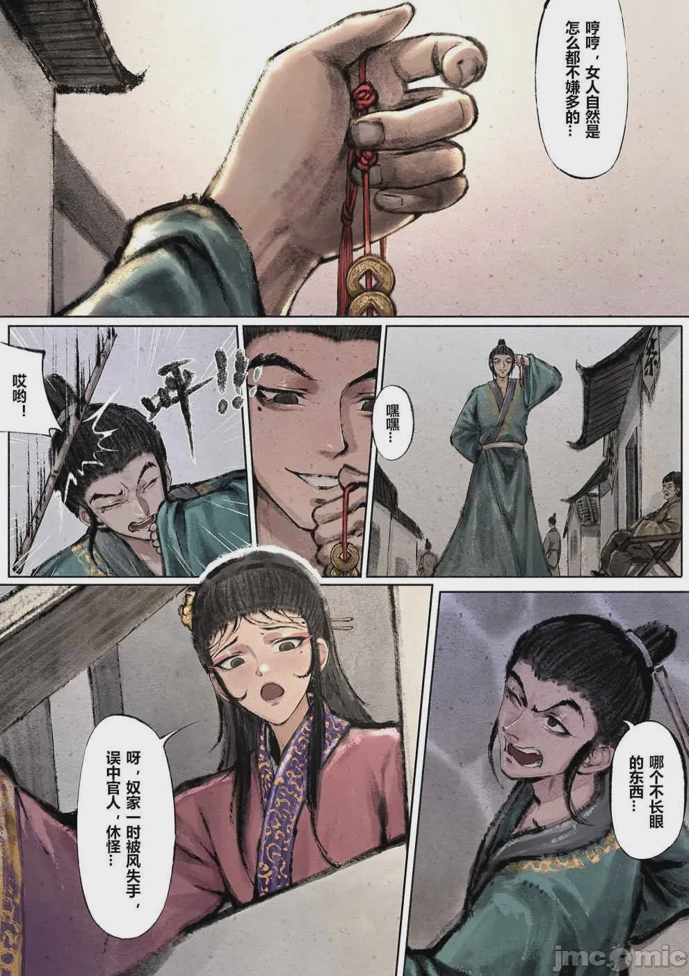 第1话、54 ページ
