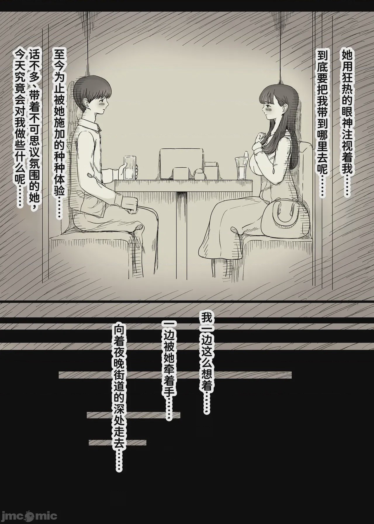 第1话，第 13 页