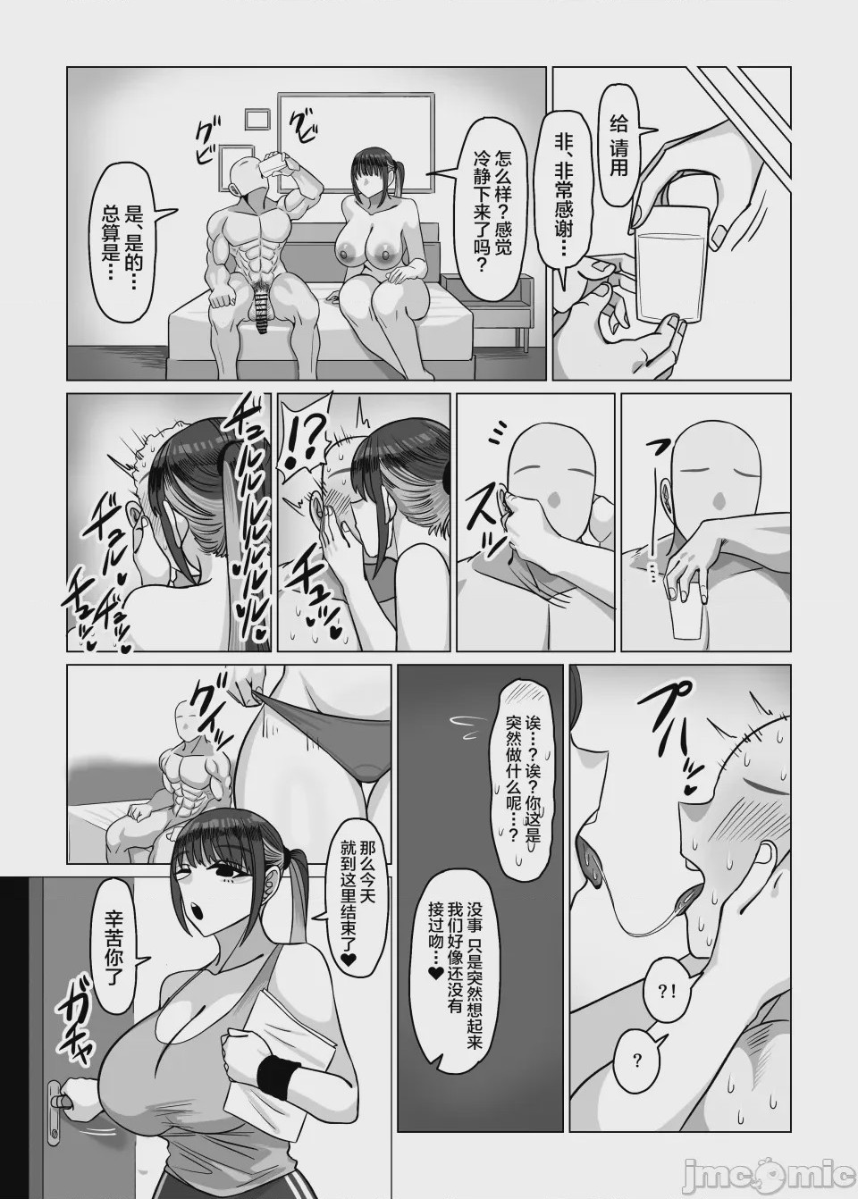 第1话，第 31 頁